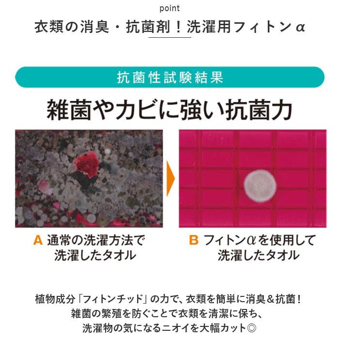 森の生活 洗濯用フィトンα 詰替え用 2個セット 通販 950ml 除菌消臭剤 消臭抗菌剤 抗菌剤 消臭 除菌 抗菌 フィトン 防臭 加齢臭 部屋干し 森の生活 | FTC | 02