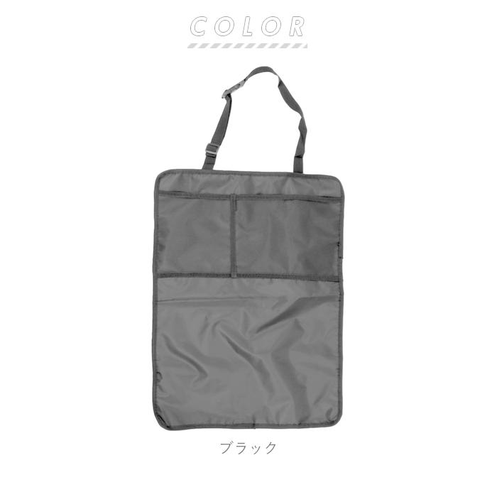 車 通販車 キックガード 車内 シートバック シート 収納ポケット 収納 小物入れ ドライブポケット 後部座席 キックカバー キックマット 子供 子ども こども 車 |  | 09