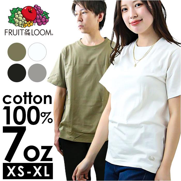 フルーツオブザルーム パックtシャツ 通販 FRUIT OF THE LOOM Tシャツ 半袖 ヘビーウエイトTシャツ tシャツ ヘビーウェイト 7oz 7オンス フルーツオブザルーム | 