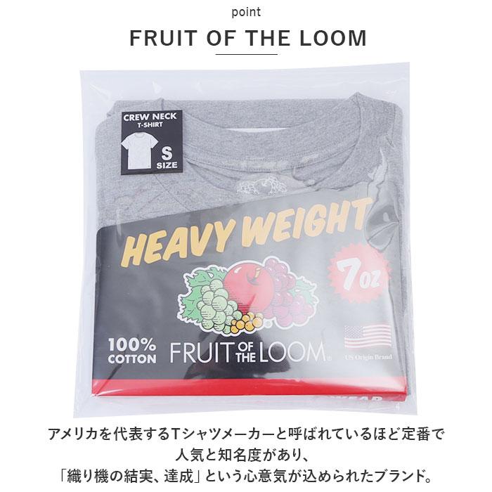 フルーツオブザルーム パックtシャツ 通販 FRUIT OF THE LOOM Tシャツ 半袖 ヘビーウエイトTシャツ tシャツ ヘビーウェイト 7oz 7オンス フルーツオブザルーム |  | 07