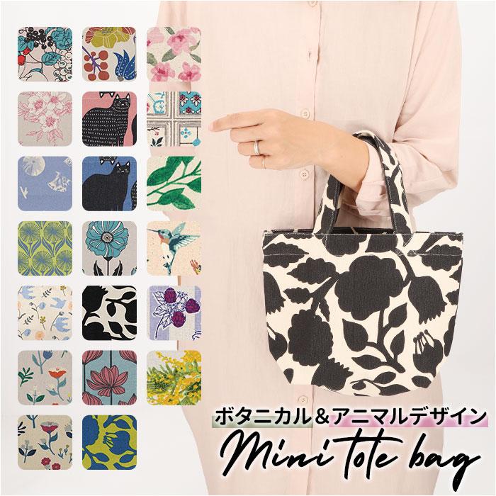 フレンズヒル FRIENDSHILL フレンズヒル ミニ トートバッグ 花柄 通販 トートバック ミニトート 手提げ ランチバッグ ランチトート エコバッグ サブバッグ | FRIENDSHILL