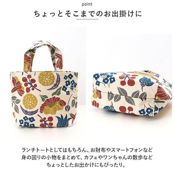 フレンズヒル FRIENDSHILL フレンズヒル ミニ トートバッグ 花柄 通販 トートバック ミニトート 手提げ ランチバッグ ランチトート エコバッグ サブバッグ | FRIENDSHILL | 24