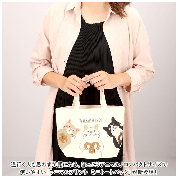 フレンズヒル FRIENDSHILL フレンズヒル ミニ トートバッグ アニマル 通販 トートバック ミニトート 手提げ はりねずみ ランチバッグ ランチトート エコバッグ | FRIENDSHILL | 21