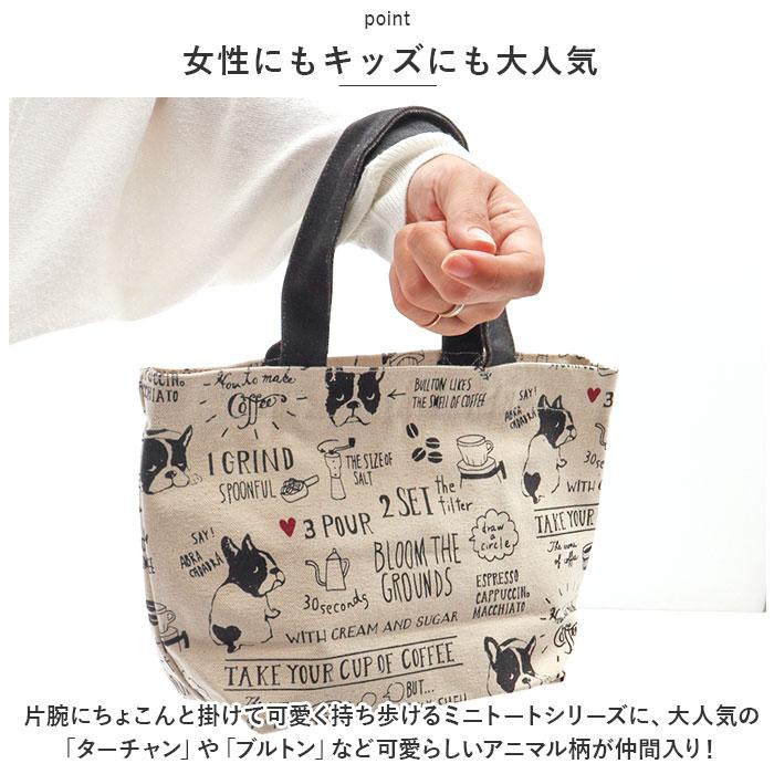 フレンズヒル FRIENDSHILL フレンズヒル ミニ トートバッグ アニマル 通販 トートバック ミニトート 手提げ はりねずみ ランチバッグ ランチトート エコバッグ | FRIENDSHILL | 22