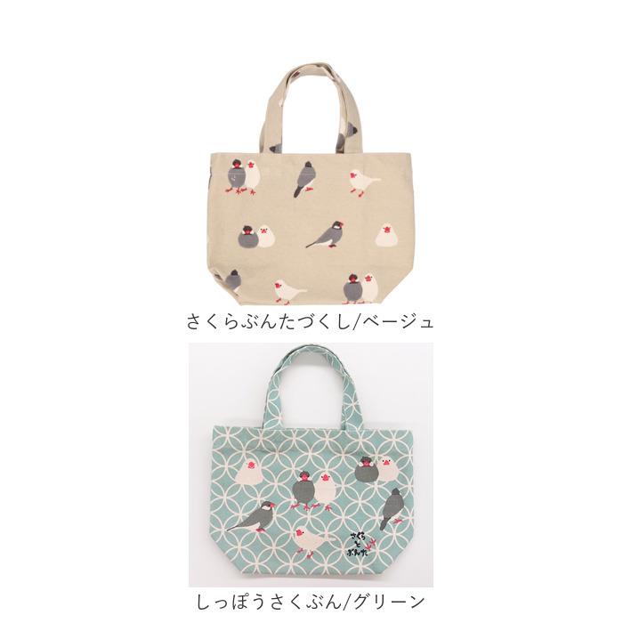 フレンズヒル FRIENDSHILL フレンズヒル ミニ トートバッグ 鳥 通販 トートバック ミニトート 手提げ ランチバッグ ランチトート エコバッグ サブバッグ |  | 12