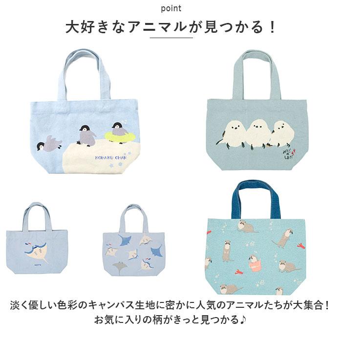 フレンズヒル FRIENDSHILL フレンズヒル ミニ トートバッグ 鳥 通販 トートバック ミニトート 手提げ ランチバッグ ランチトート エコバッグ サブバッグ |  | 07