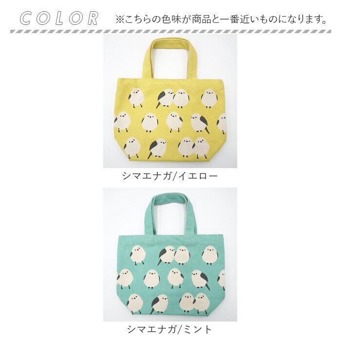 フレンズヒル FRIENDSHILL フレンズヒル ミニ トートバッグ 鳥 通販 トートバック ミニトート 手提げ ランチバッグ ランチトート エコバッグ サブバッグ |  | 09