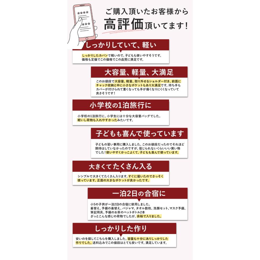 ボストンバッグ 旅行 メンズ 通販 大容量 ボストンバック レディース 修学旅行 宿泊学習 バッグ 旅行バッグ 男の子 女の子 おしゃれ 合宿 高校生 中学生 |  | 03