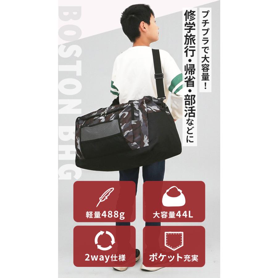 ボストンバッグ 旅行 メンズ 通販 大容量 ボストンバック レディース 修学旅行 宿泊学習 バッグ 旅行バッグ 男の子 女の子 おしゃれ 合宿 高校生 中学生 |  | 10