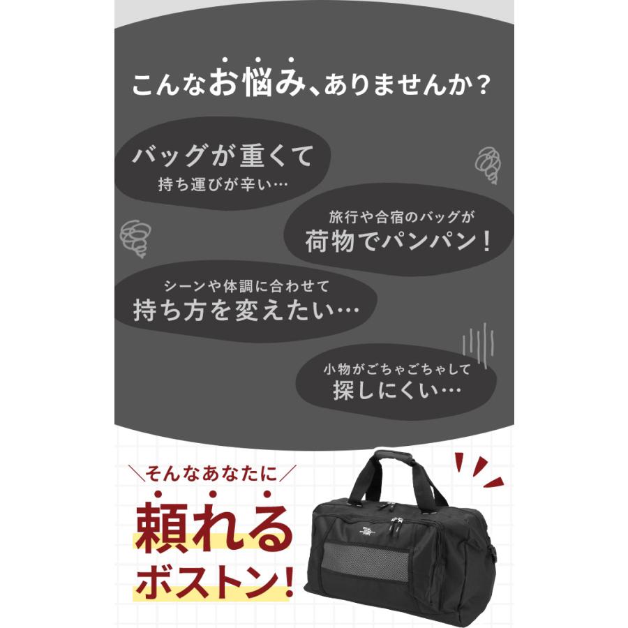 ボストンバッグ 旅行 メンズ 通販 大容量 ボストンバック レディース 修学旅行 宿泊学習 バッグ 旅行バッグ 男の子 女の子 おしゃれ 合宿 高校生 中学生 |  | 11
