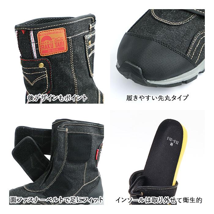 地下足袋 スニーカー 通販 メンズ レディース ブーツ らく足袋撥水モデル 先丸 FU-SOLEIL フーソレイユ 長靴 作業靴 靴 くつ クツ 撥水 はっ水 地下足袋 | FUーSOLEIL | 12