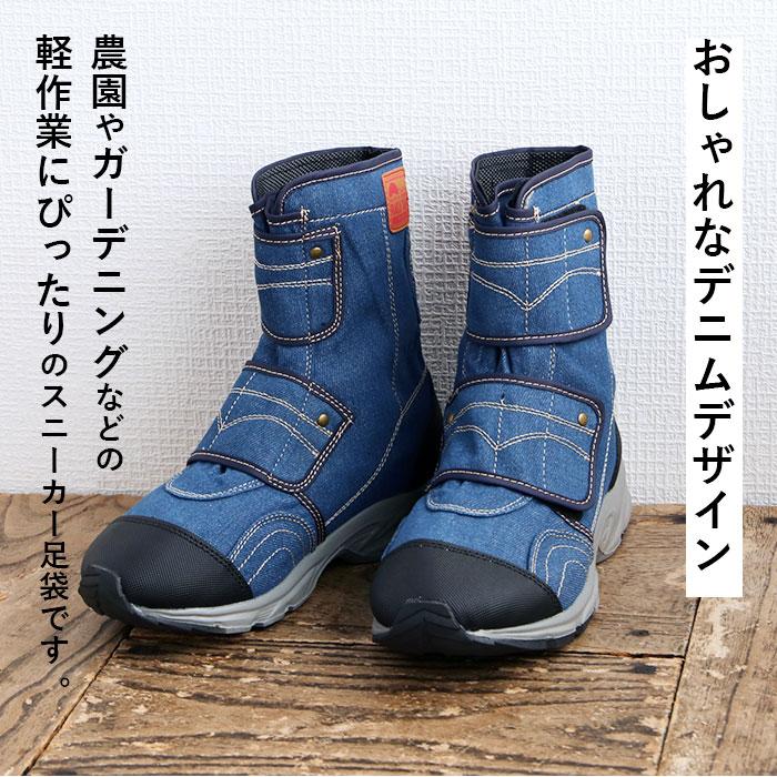 地下足袋 スニーカー 通販 メンズ レディース ブーツ らく足袋撥水モデル 先丸 FU-SOLEIL フーソレイユ 長靴 作業靴 靴 くつ クツ 撥水 はっ水 地下足袋 | FUーSOLEIL | 05