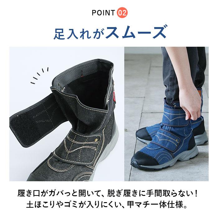 地下足袋 スニーカー 通販 メンズ レディース ブーツ らく足袋撥水