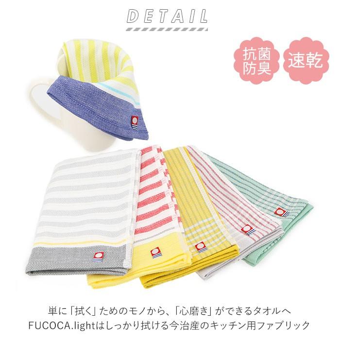 ふきん 通販ふきん 食器 布巾 タオル Fucoca フコカ キッチンタオル Fucoca light フコカライト キッチンクロス 抗菌 防臭 クリーニングクロス 速乾  ふきん | ブランド登録なし | 07
