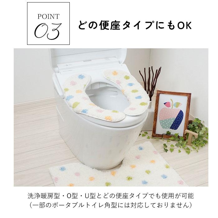便座シート 通販便座シート 厚手 洗える o型 u型 ふわふわ ふんわリッチ 便座マット 便座カバー 暖房便座 面ファスナー おしゃれ かわいい カキウチ トイレタ |  | 17