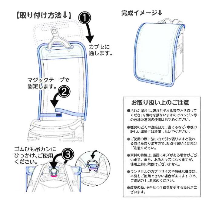 ランドセルカバー 通販ランドセルカバー 透明 男 女 おしゃれ 女の子 男の子 Lサイズ 大きめ シンプル クリア 雨の日 ふわりぃ ランドセル ランドセルカバー | ふわりぃ | 10