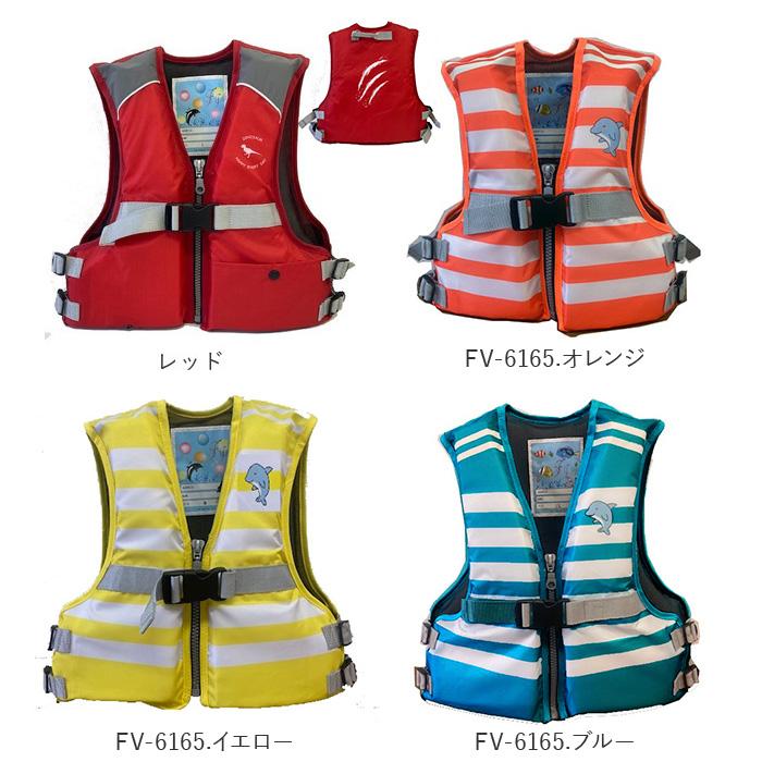 FINE JAPAN ライフジャケット 通販ライフジャケット 子供 ファイン
