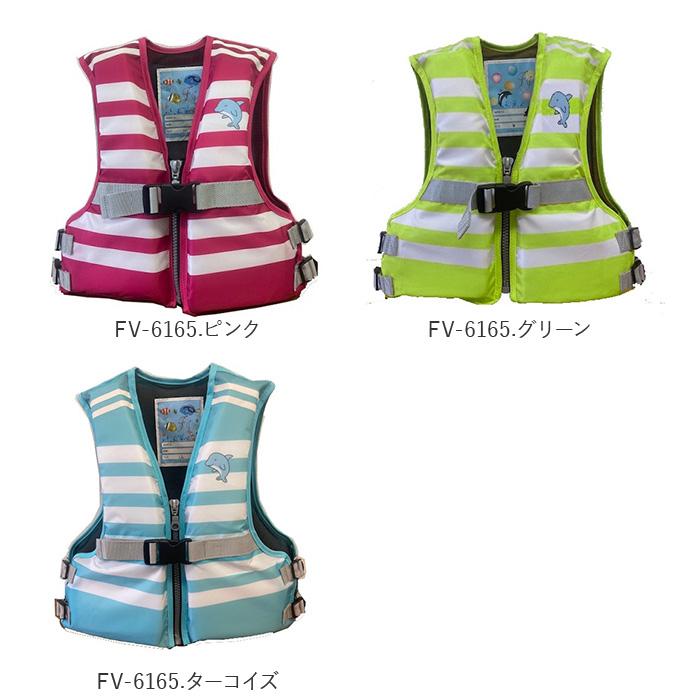 FINE JAPAN ライフジャケット 通販ライフジャケット 子供 ファイン
