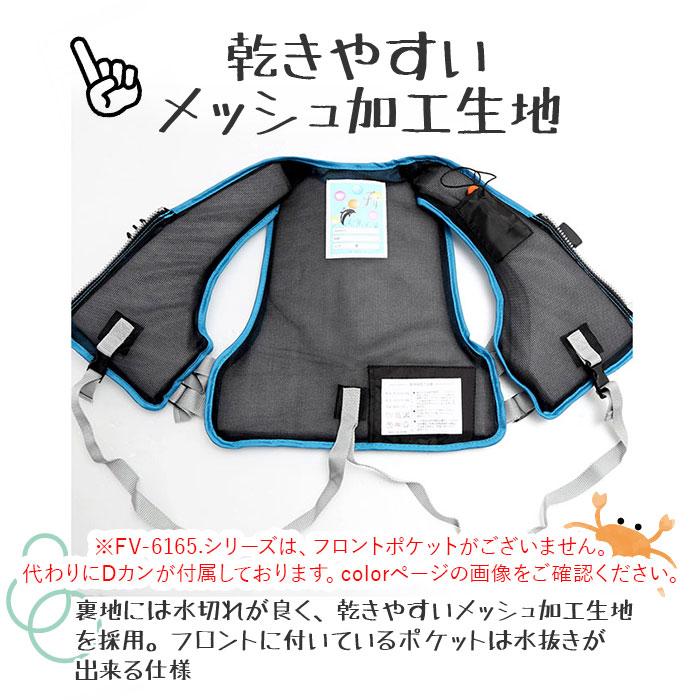 FINE JAPAN ライフジャケット 通販ライフジャケット 子供 ファイン