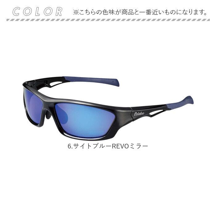 冒険王 サングラス 偏光 通販 偏光グラス 偏光サングラス ファイバービュー メガネ 眼鏡 めがね スポーツサングラス 反射防止 UVカット メンズ 冒険王 | 冒険王 | 20