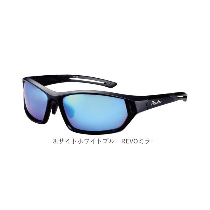 冒険王 サングラス 偏光 通販 偏光グラス 偏光サングラス ファイバービュー メガネ 眼鏡 めがね スポーツサングラス 反射防止 UVカット メンズ 冒険王 | 冒険王 | 23