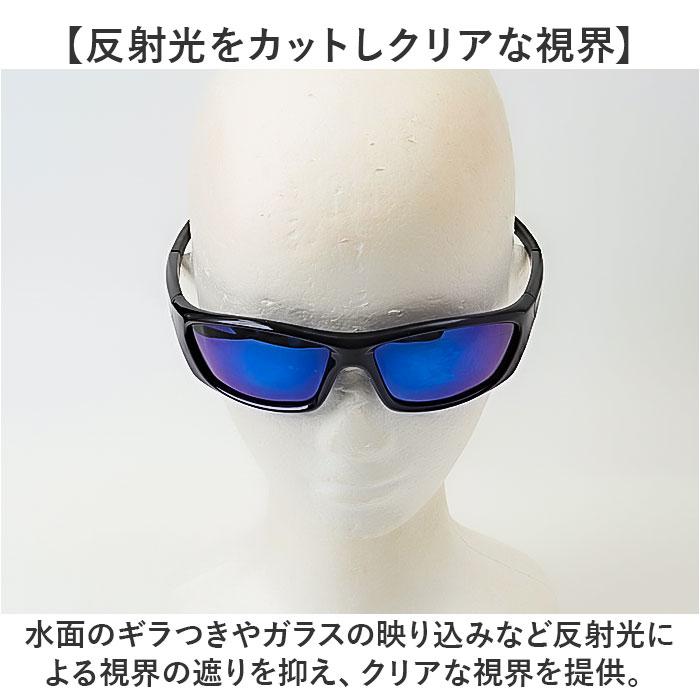 冒険王 サングラス 偏光 通販 偏光グラス 偏光サングラス ファイバービュー メガネ 眼鏡 めがね スポーツサングラス 反射防止 UVカット メンズ 冒険王 | 冒険王 | 09