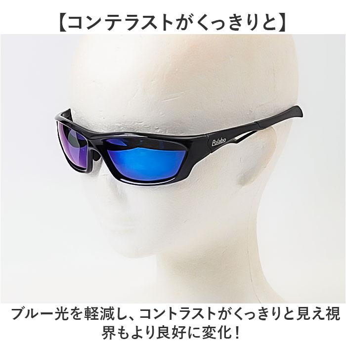 冒険王 サングラス 偏光 通販 偏光グラス 偏光サングラス ファイバービュー メガネ 眼鏡 めがね スポーツサングラス 反射防止 UVカット メンズ 冒険王 | 冒険王 | 11