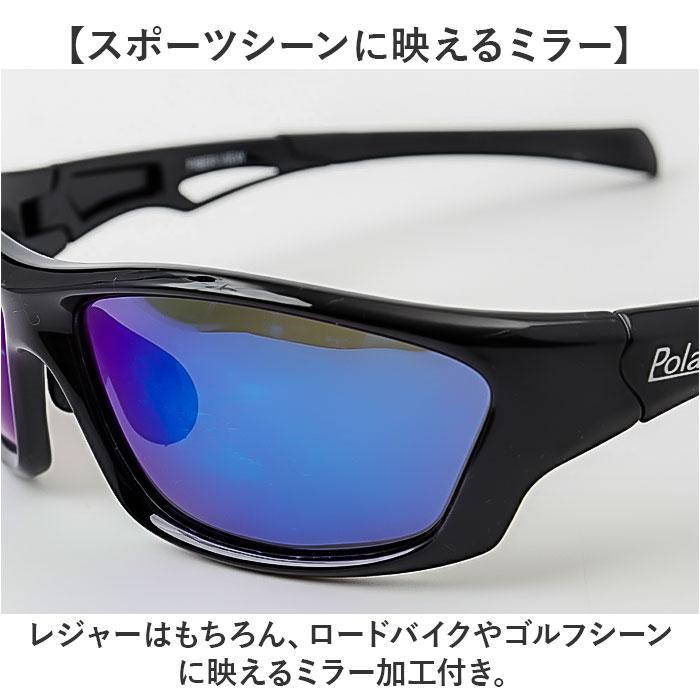 冒険王 サングラス 偏光 通販 偏光グラス 偏光サングラス ファイバービュー メガネ 眼鏡 めがね スポーツサングラス 反射防止 UVカット メンズ 冒険王 | 冒険王 | 13