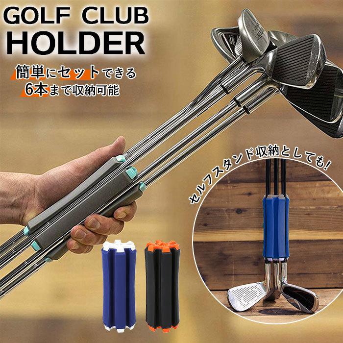 ゴルフ クラブ ホルダー 通販 6本 収納 セルフスタンド セルフプレー ホルダー クラブケース クラブキャリー ゴルフ ゴルフ用品 持ち運び ブラック ゴルフ | ブランド登録なし