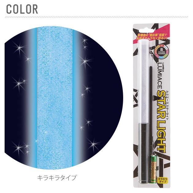 ペンライト コンサート ライブ 安い ルミエース スターライト