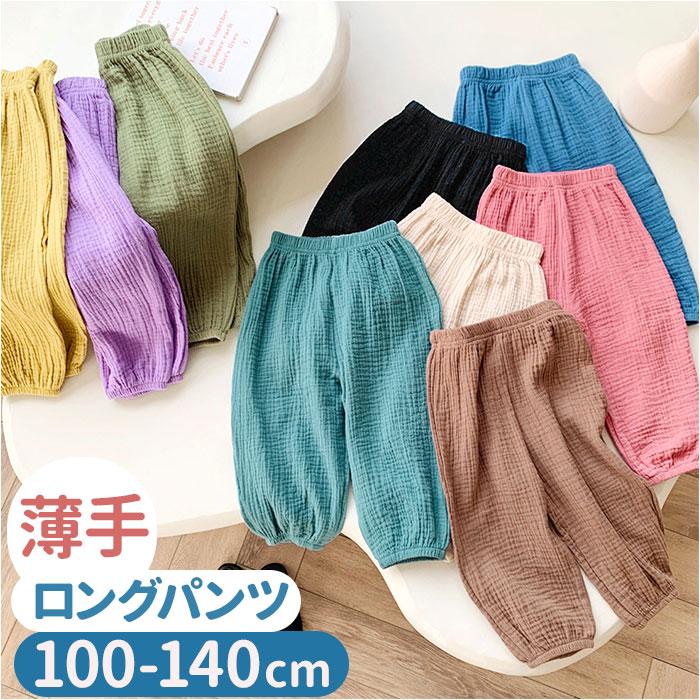キッズ ロングパンツ 虫よけ 通販 ジョガーパンツ ルームウェア サマーパンツ 長ズボン ズボン ルームウエア パンツ 虫除け 虫刺され防止 パジャマ 薄手 キッズ | ブランド登録なし