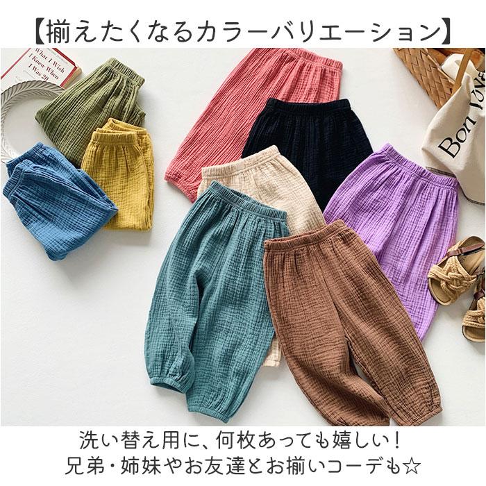 キッズ ロングパンツ 虫よけ 通販 ジョガーパンツ ルームウェア サマーパンツ 長ズボン ズボン ルームウエア パンツ 虫除け 虫刺され防止 パジャマ 薄手 キッズ | ブランド登録なし | 20