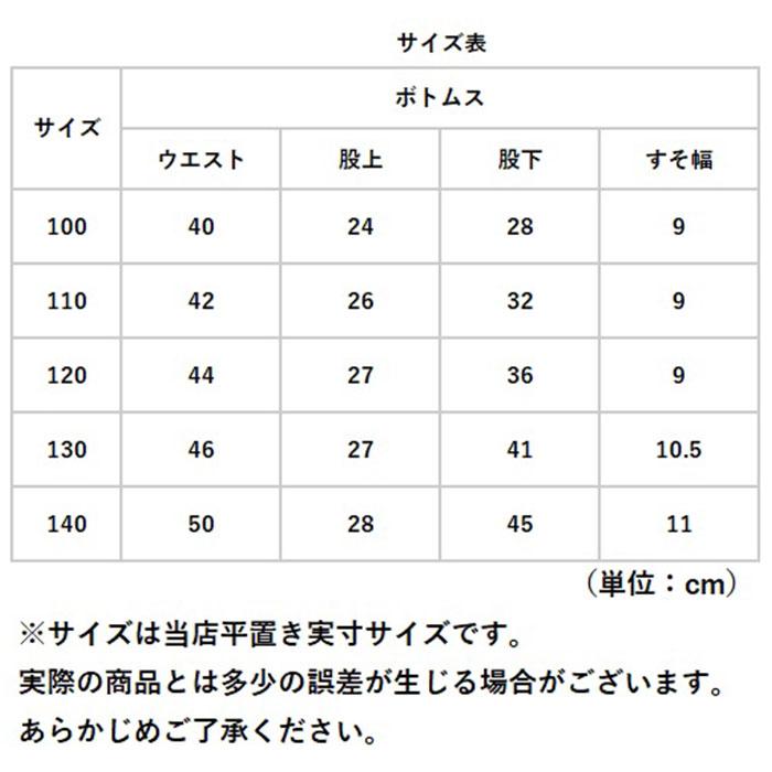キッズ ロングパンツ 虫よけ 通販 ジョガーパンツ ルームウェア サマーパンツ 長ズボン ズボン ルームウエア パンツ 虫除け 虫刺され防止 パジャマ 薄手 キッズ | ブランド登録なし | 24
