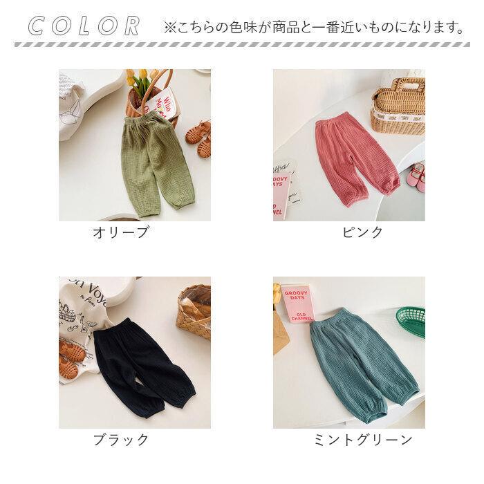 キッズ ロングパンツ 虫よけ 通販 ジョガーパンツ ルームウェア サマーパンツ 長ズボン ズボン ルームウエア パンツ 虫除け 虫刺され防止 パジャマ 薄手 キッズ | ブランド登録なし | 25