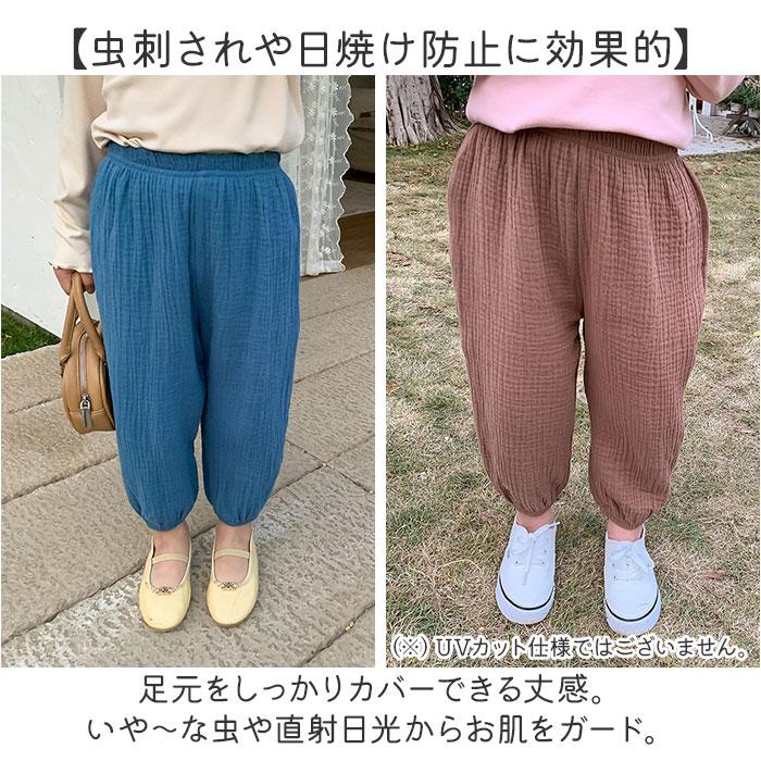 キッズ ロングパンツ 虫よけ 通販 ジョガーパンツ ルームウェア サマーパンツ 長ズボン ズボン ルームウエア パンツ 虫除け 虫刺され防止 パジャマ 薄手 キッズ | ブランド登録なし | 15