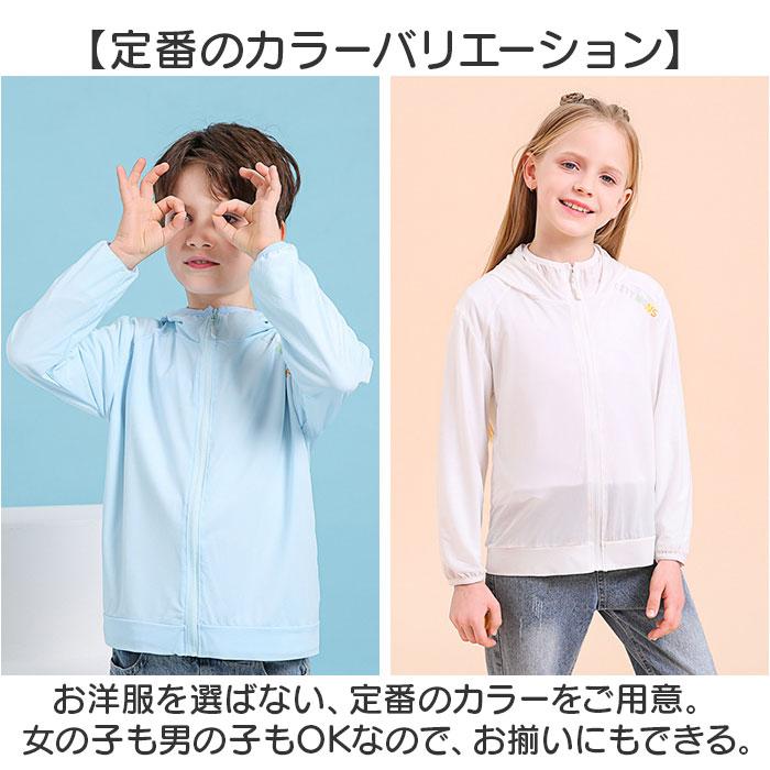 キッズ パーカー 無地 通販 キッズパーカー ジップパーカー 上着 羽織 羽織り 子供服 子ども服 長袖 フード UVカット 速乾 軽い 軽量 薄手 薄い 男の子 キッズ | BACKYARD FAMILY | 15