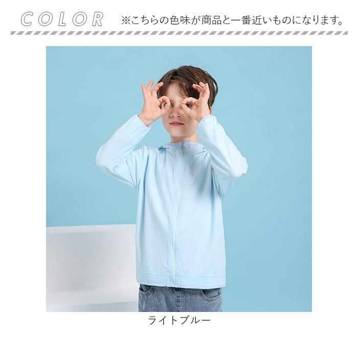 キッズ パーカー 無地 通販 キッズパーカー ジップパーカー 上着 羽織 羽織り 子供服 子ども服 長袖 フード UVカット 速乾 軽い 軽量 薄手 薄い 男の子 キッズ | BACKYARD FAMILY | 18