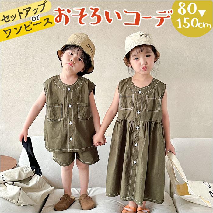 BACKYARD FAMILY（バックヤードファミリー） 子ども服 夏服 男の子