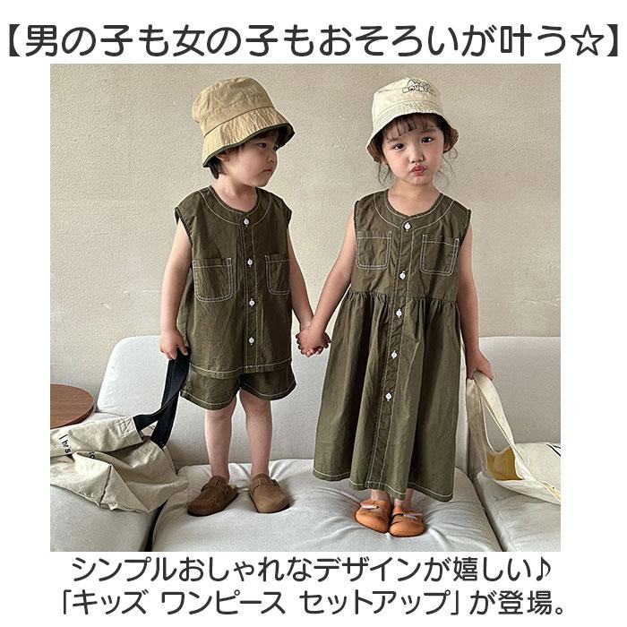 BACKYARD FAMILY（バックヤードファミリー） 子ども服 夏服 男の子