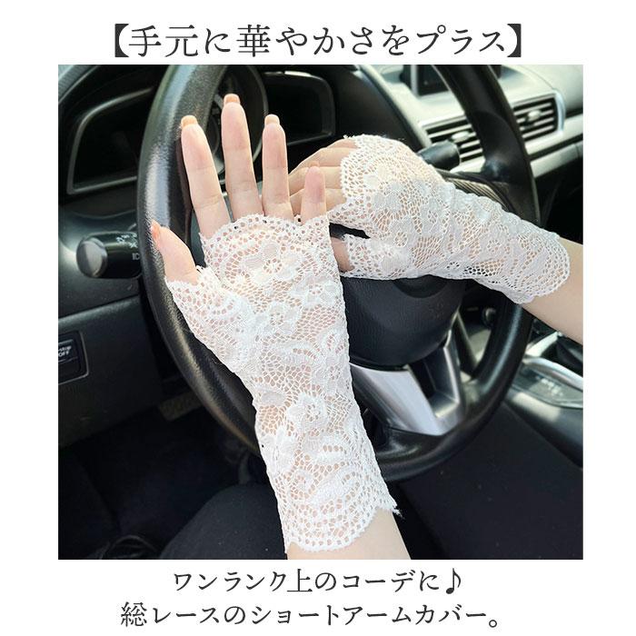 アームカバー レース 通販 レースアームカバー 女性 日焼け防止 ショート ショートレース手袋 日よけカバー 婦人用手袋 ショート丈 指なし アームカバー |  | 01