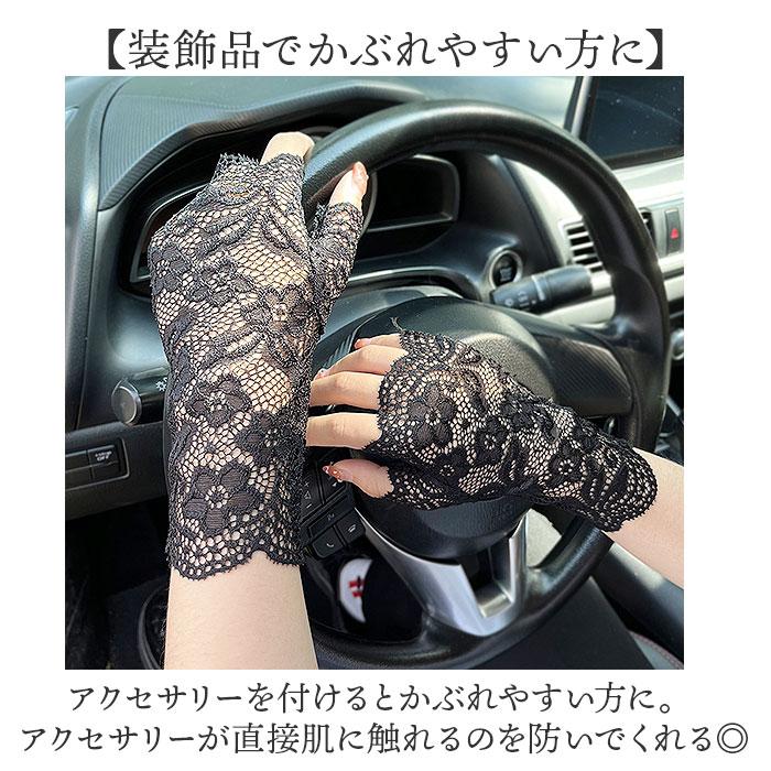 アームカバー レース 通販 レースアームカバー 女性 日焼け防止 ショート ショートレース手袋 日よけカバー 婦人用手袋 ショート丈 指なし アームカバー |  | 04