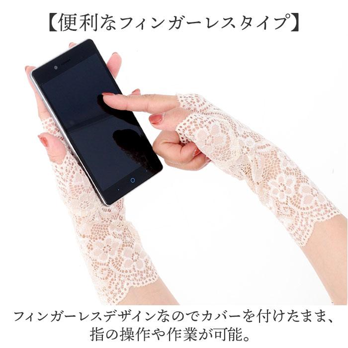 アームカバー レース 通販 レースアームカバー 女性 日焼け防止 ショート ショートレース手袋 日よけカバー 婦人用手袋 ショート丈 指なし アームカバー |  | 07