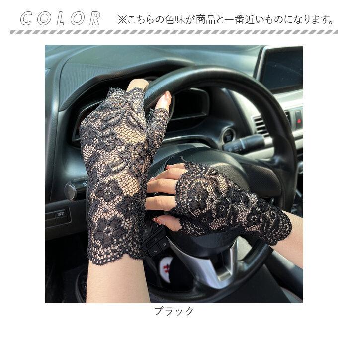 アームカバー レース 通販 レースアームカバー 女性 日焼け防止 ショート ショートレース手袋 日よけカバー 婦人用手袋 ショート丈 指なし アームカバー |  | 09