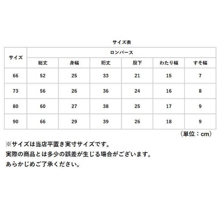 ベビー ロンパース 長袖 通販 カバーオール ベビー服 パジャマ 子ども服 ルームウェア 部屋着 子供服 スナップボタン 新生児 コットン 綿 赤ちゃん ベビー |  | 16