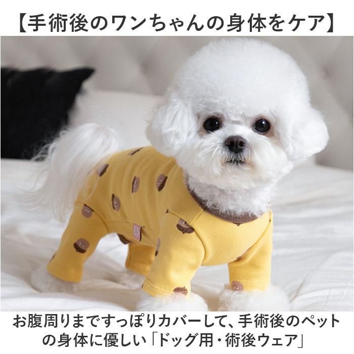 犬 ペット ドッグウェア 通販 犬服 犬の服 つなぎ ロンパース カバーオール パジャマ 部屋着 ルームウェア ペット服 洋服 4本足 着せやすい 犬用品 犬用 犬 |  | 01