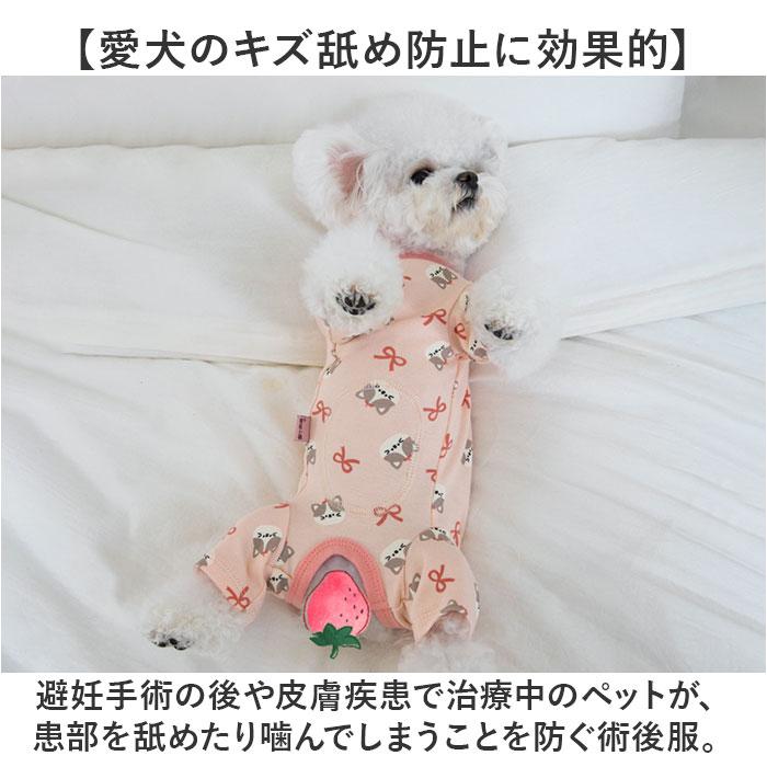 犬 ペット ドッグウェア 通販 犬服 犬の服 つなぎ ロンパース カバーオール パジャマ 部屋着 ルームウェア ペット服 洋服 4本足 着せやすい 犬用品 犬用 犬 |  | 02