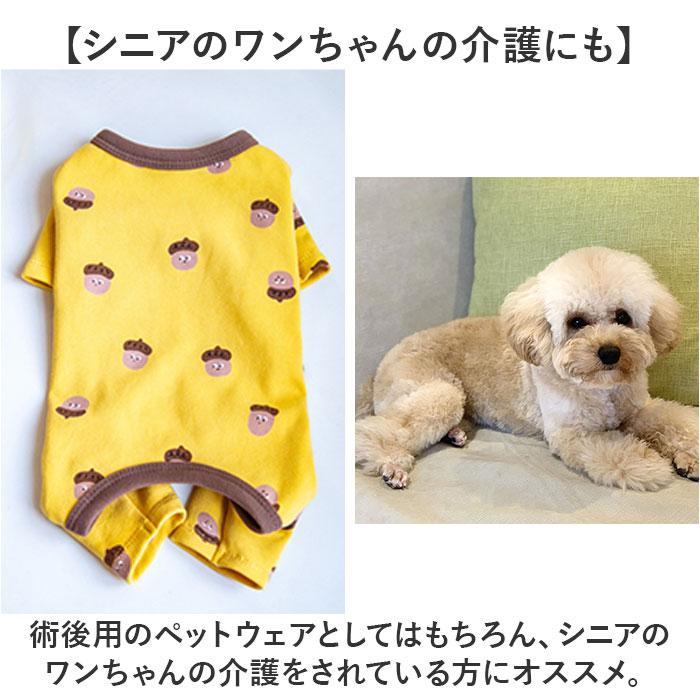 犬 ペット ドッグウェア 通販 犬服 犬の服 つなぎ ロンパース カバーオール パジャマ 部屋着 ルームウェア ペット服 洋服 4本足 着せやすい 犬用品 犬用 犬 |  | 07
