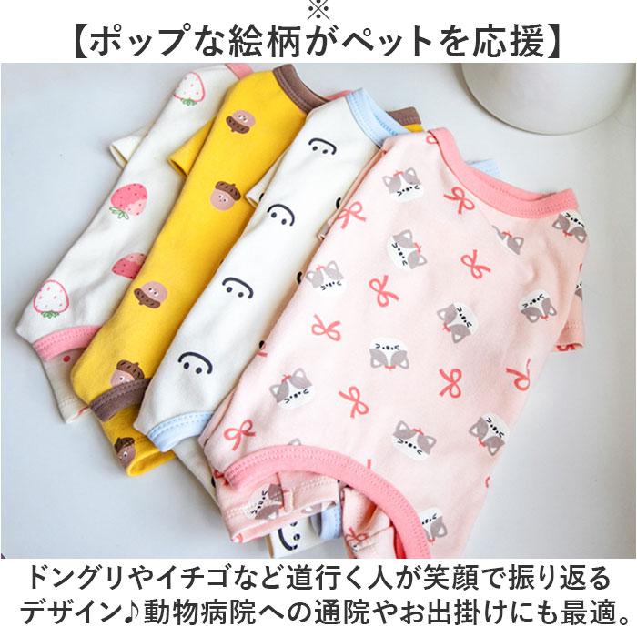 犬 ペット ドッグウェア 通販 犬服 犬の服 つなぎ ロンパース カバーオール パジャマ 部屋着 ルームウェア ペット服 洋服 4本足 着せやすい 犬用品 犬用 犬 |  | 09