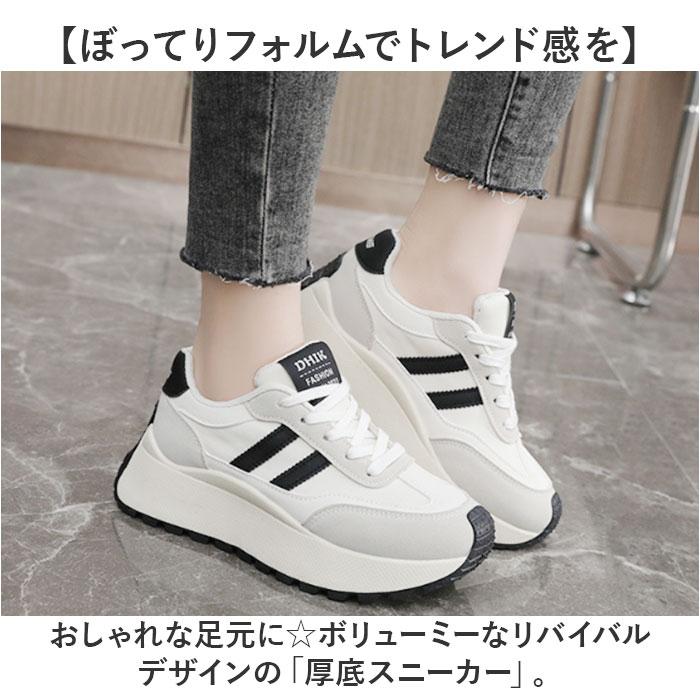 厚底スニーカー レディース 通販 スニーカー カジュアルスニーカー ダッドスニーカー ダッドシューズ 厚底シューズ 女性 歩きやすい 滑りにくい  厚底スニーカー |  | 01