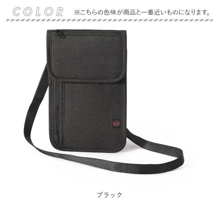 パスポートケース スキミング防止 首下げ 通販 セキュリティポーチ パスポート入れ 薄型 軽量 ポシェット バッグ ネックポーチ 旅行グッズ 2way ストラップ | BACKYARD FAMILY | 19